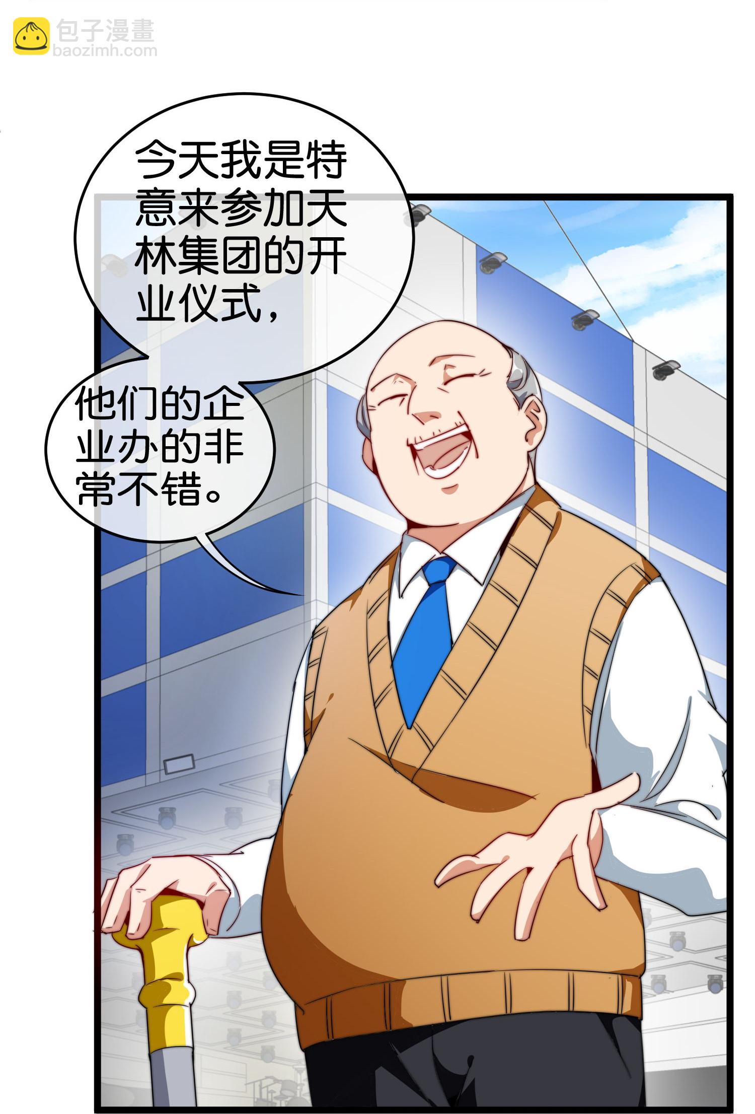第334话 新的商业赛道12