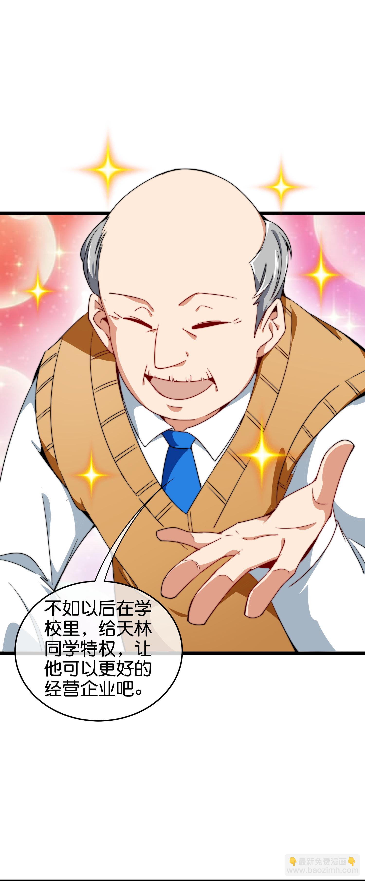 第334话 新的商业赛道13