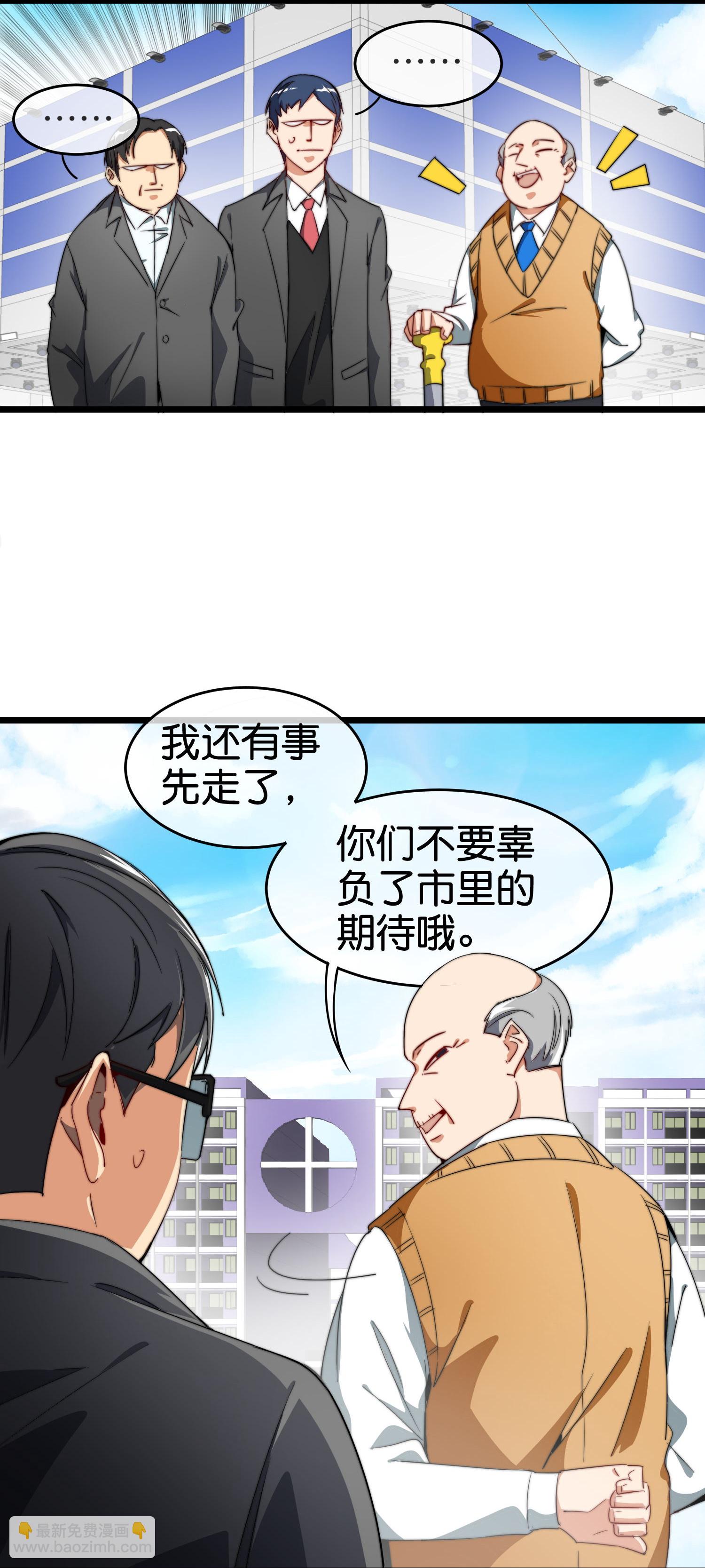 第334话 新的商业赛道14
