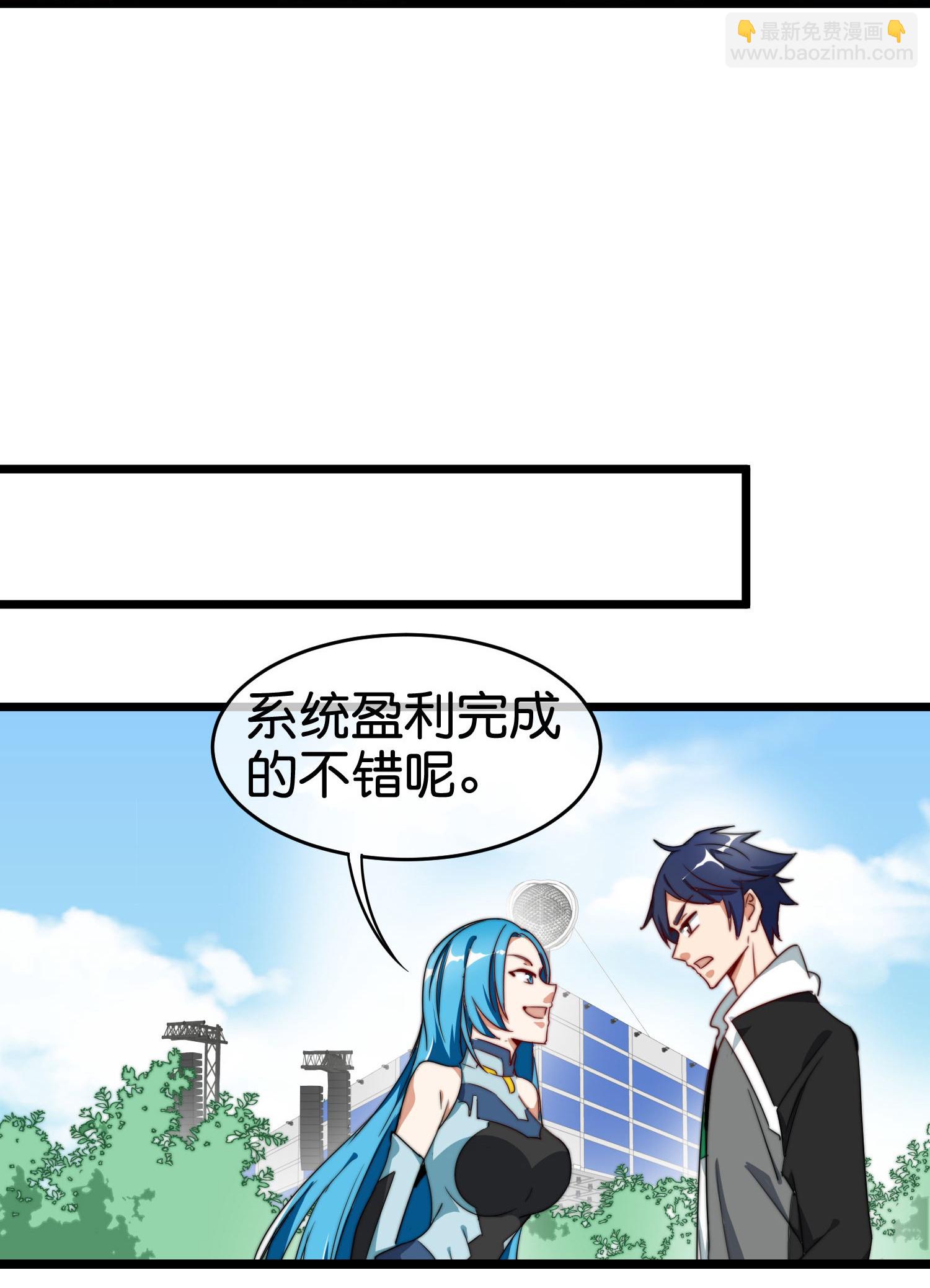 第334话 新的商业赛道18