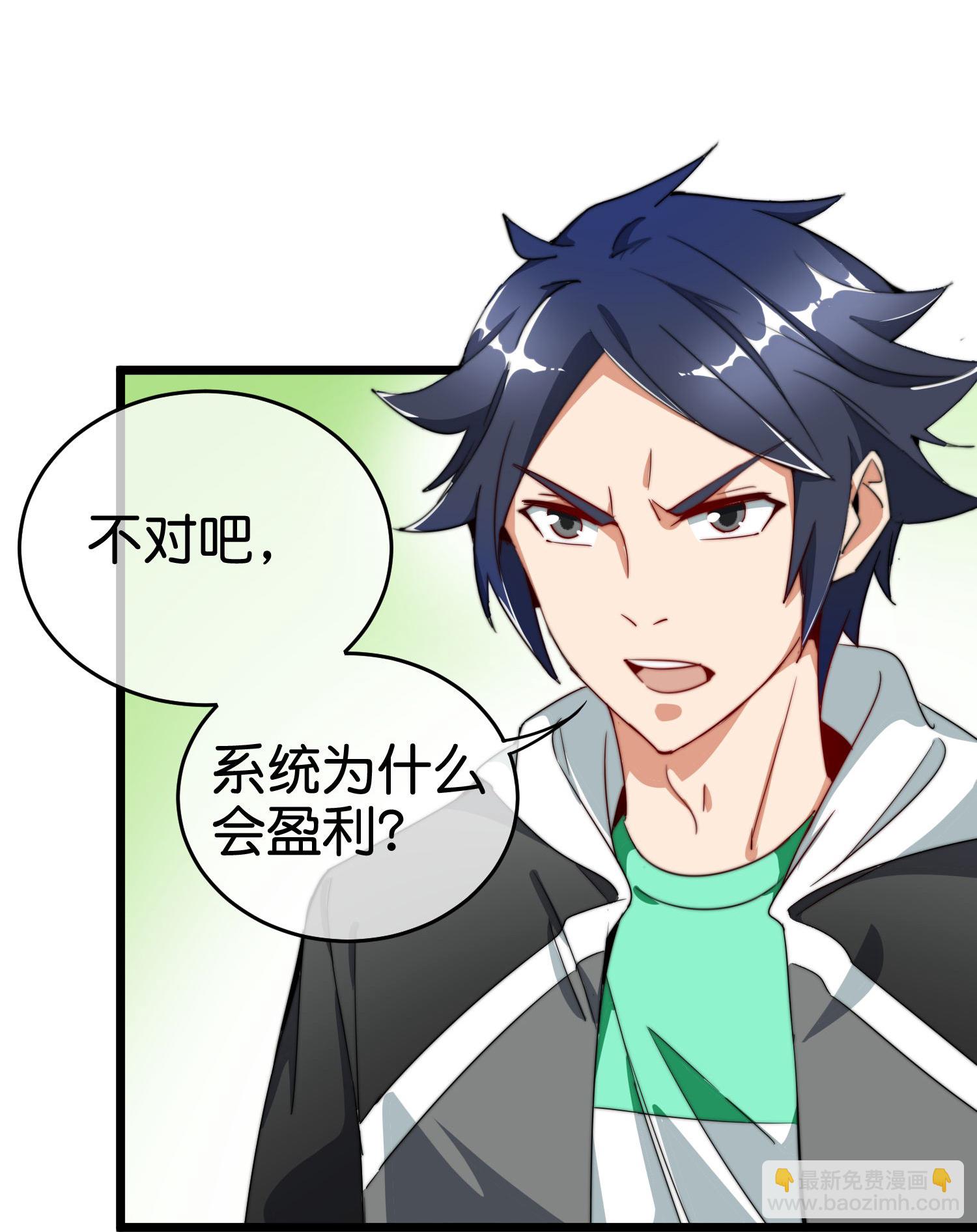 第334话 新的商业赛道19