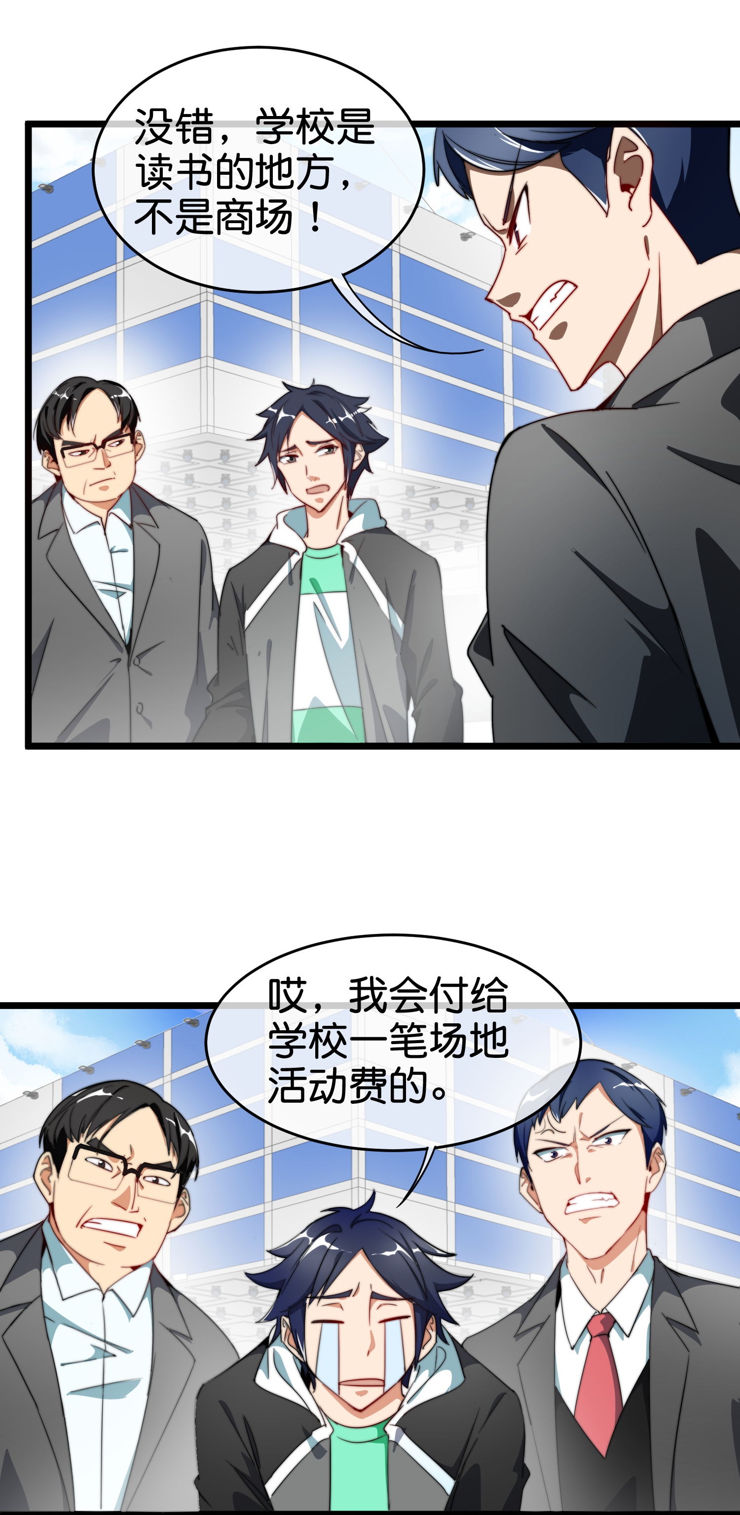 第334话 新的商业赛道2