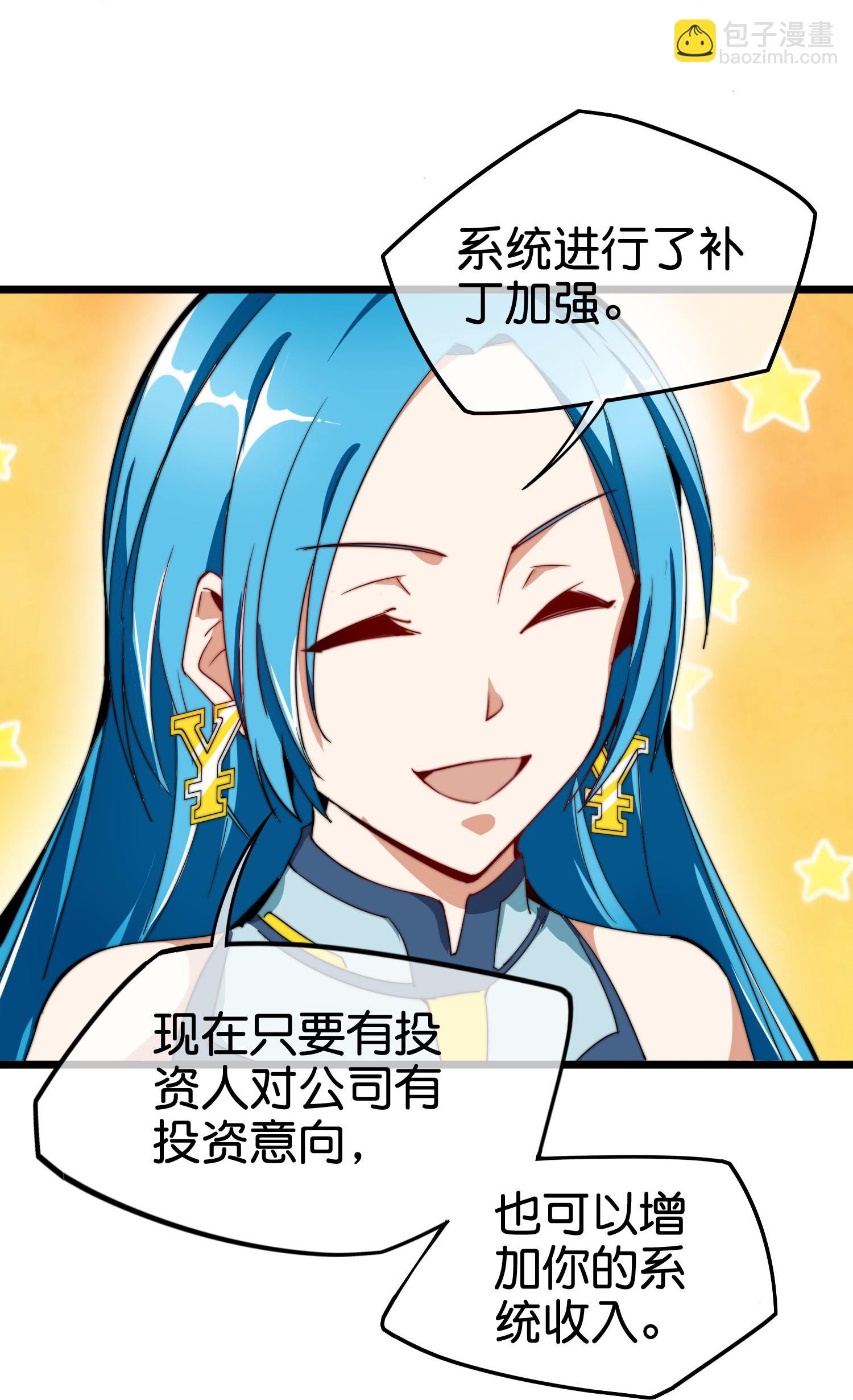第334话 新的商业赛道20