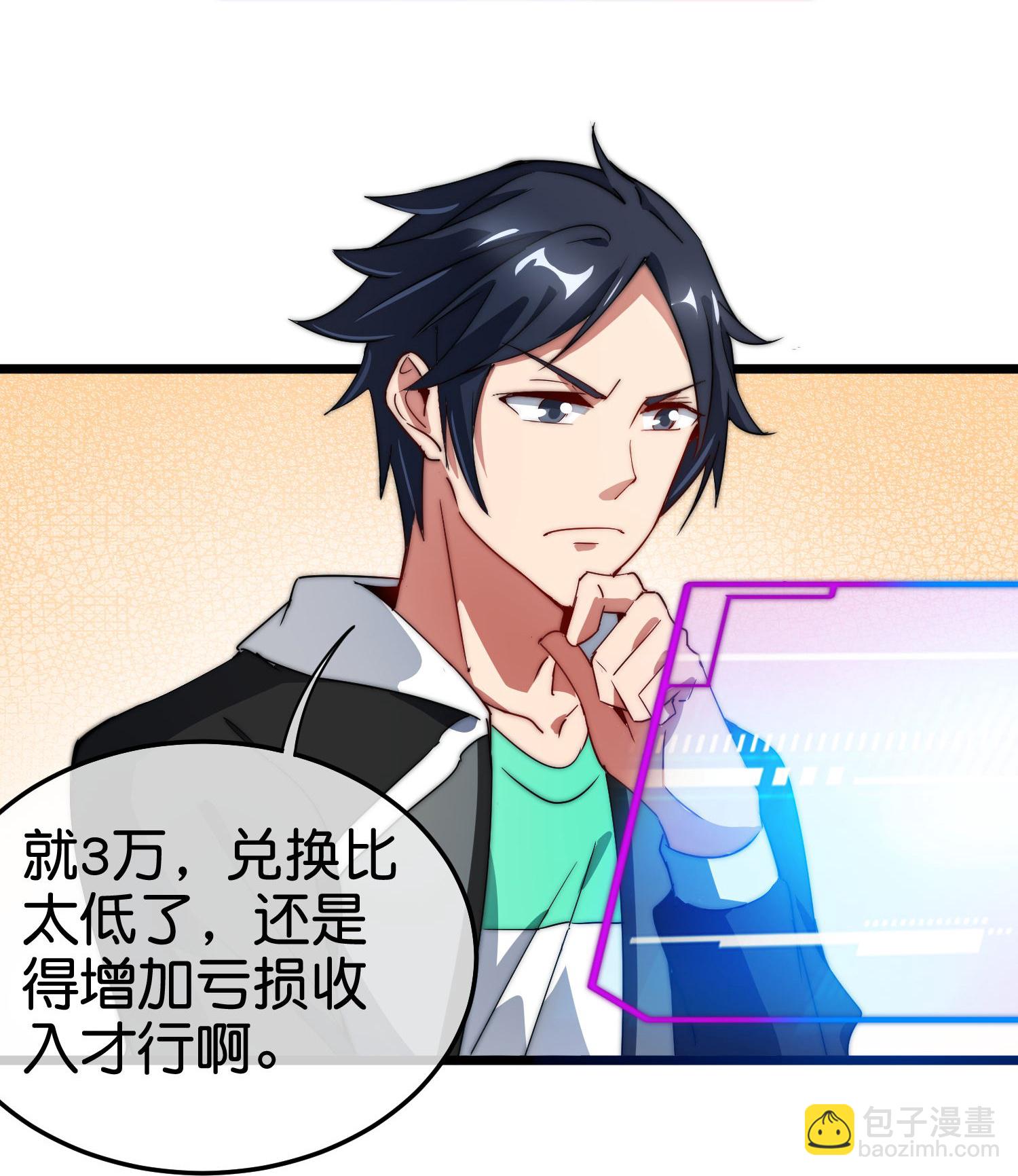 第334话 新的商业赛道24