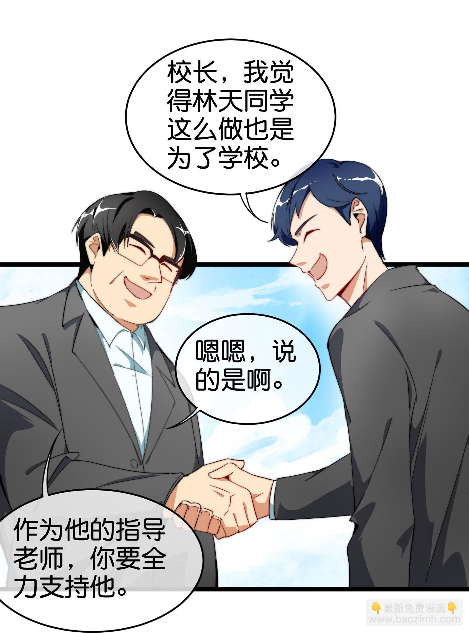 第334话 新的商业赛道4