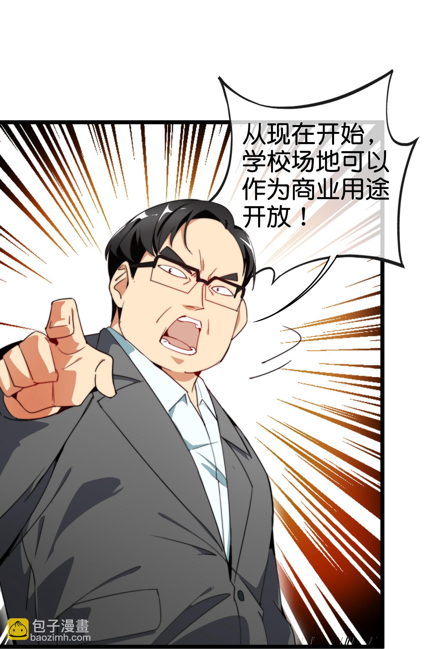 第334话 新的商业赛道5