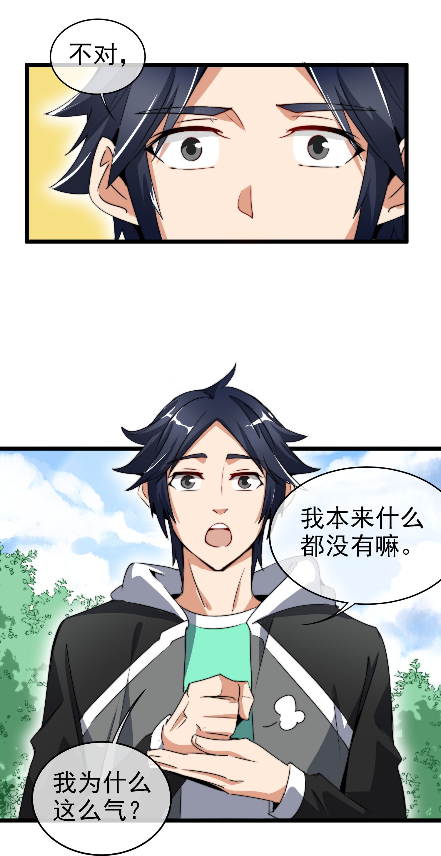 最终话 完成任务时再见！10