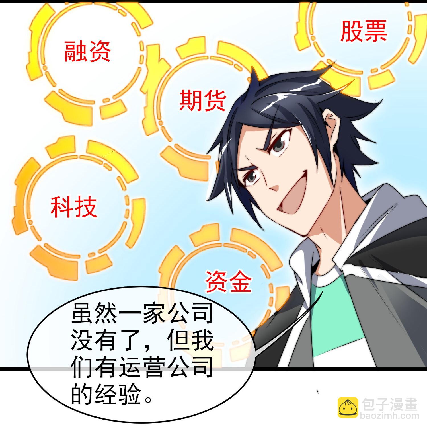 最终话 完成任务时再见！14