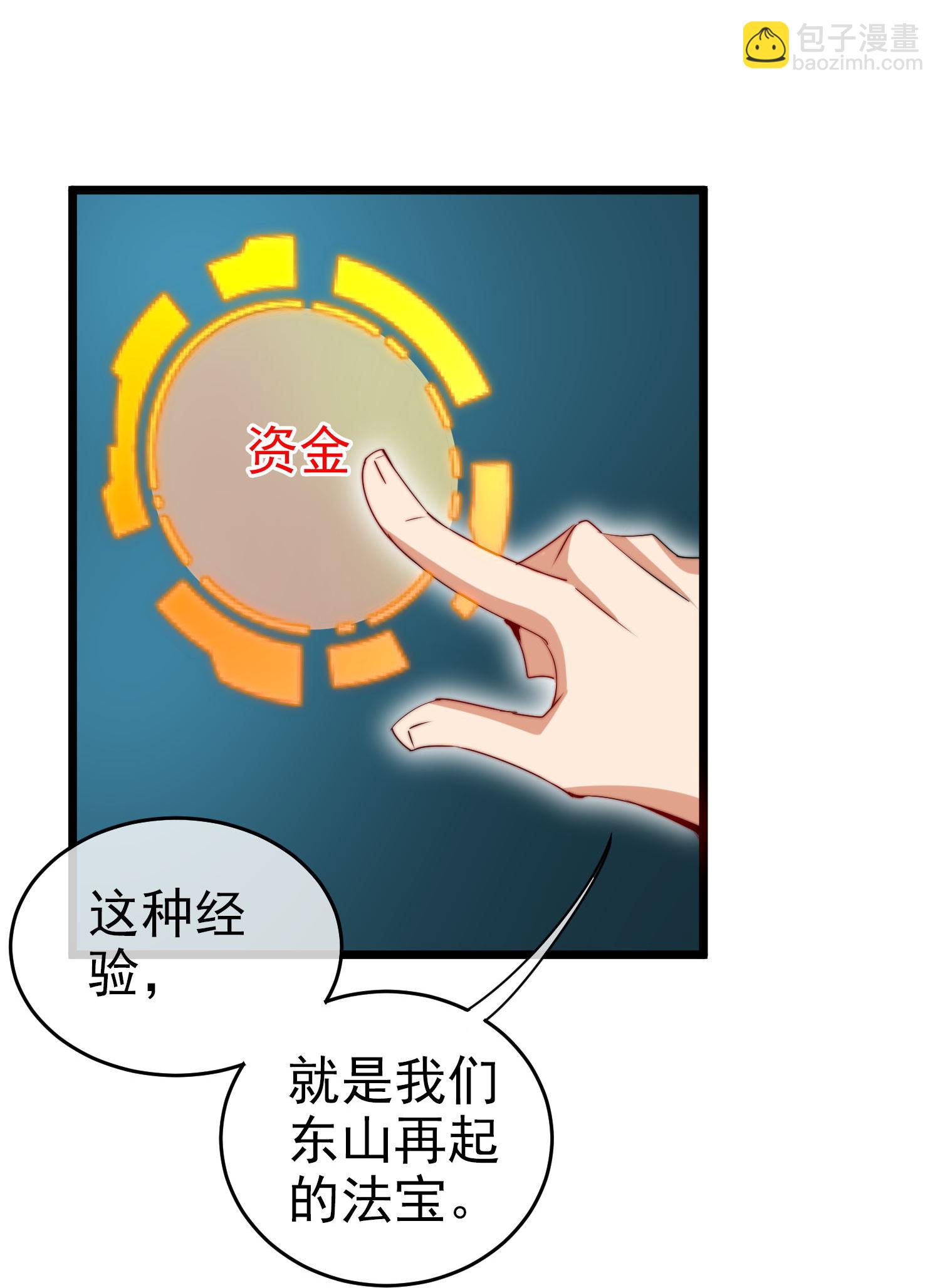 最终话 完成任务时再见！15