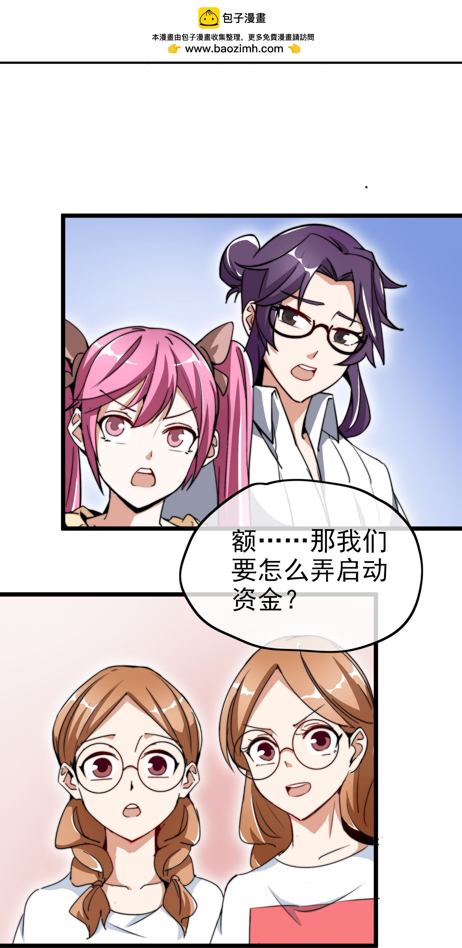 最终话 完成任务时再见！17