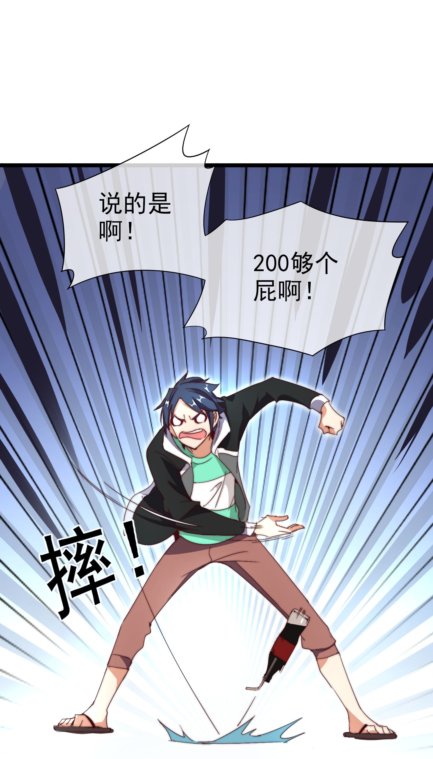 最终话 完成任务时再见！19