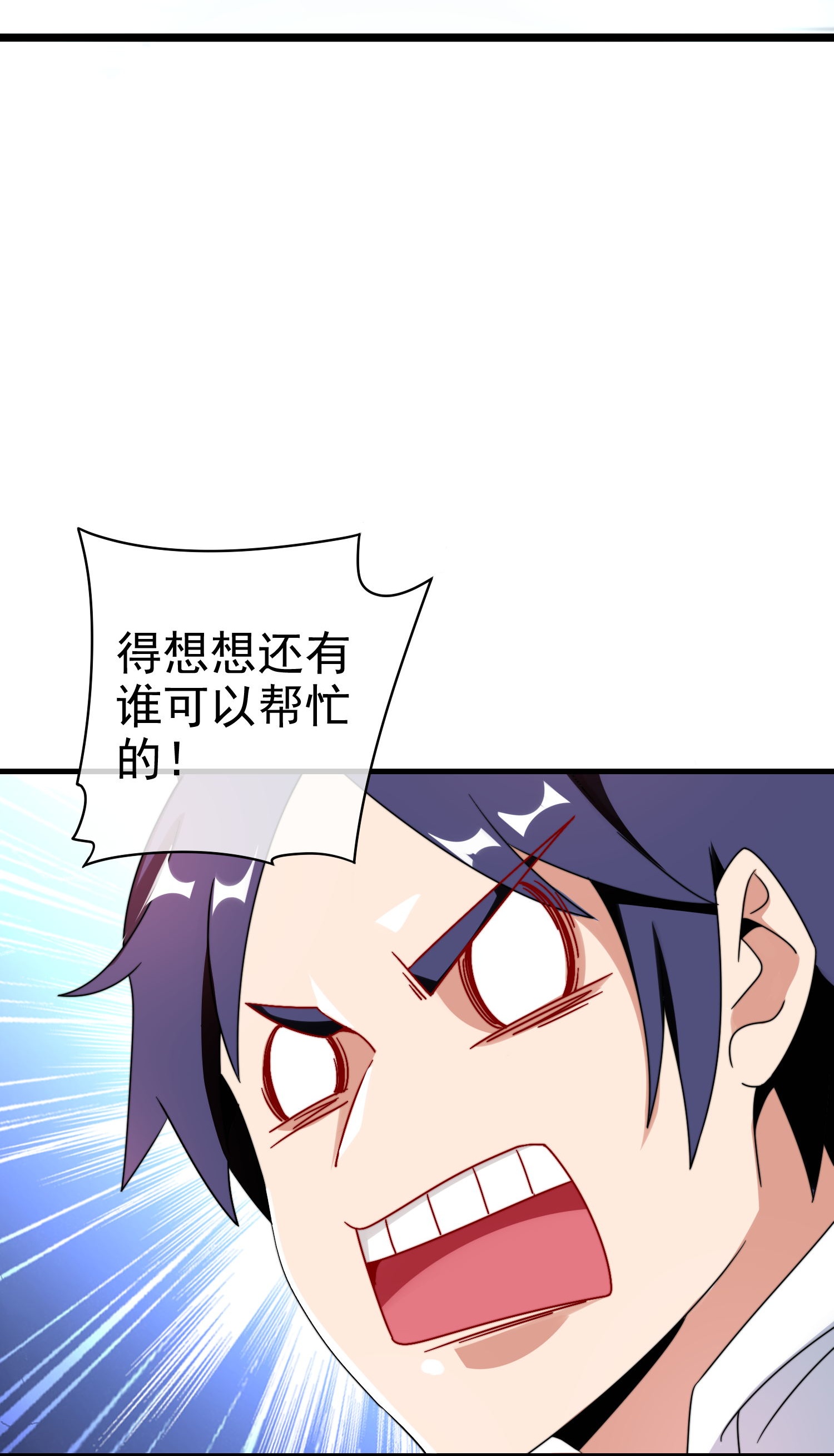 最终话 完成任务时再见！20