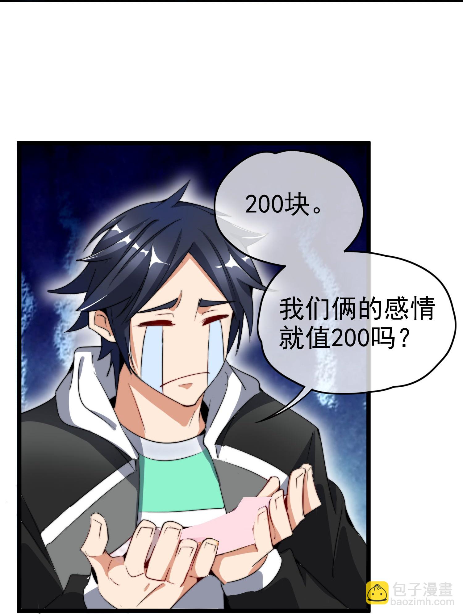 最终话 完成任务时再见！4