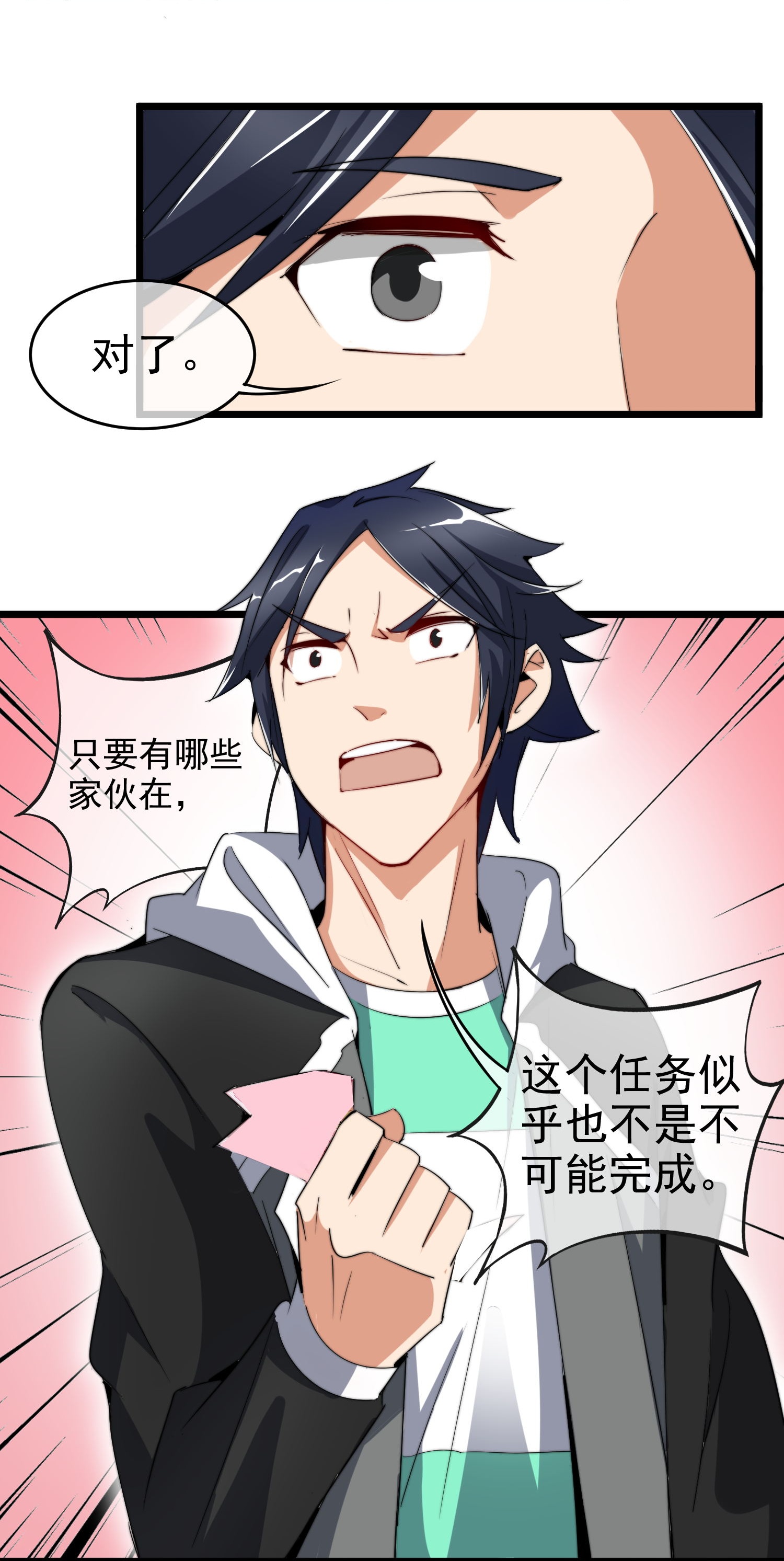 最终话 完成任务时再见！5