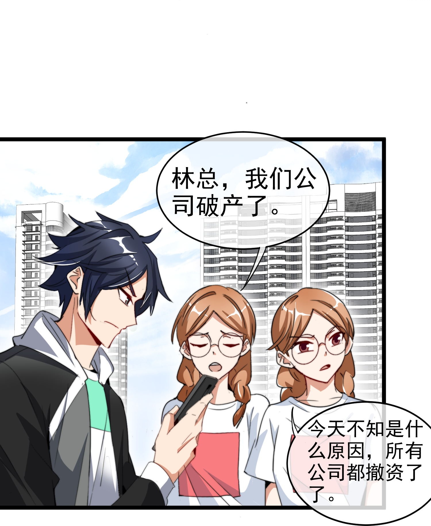 最终话 完成任务时再见！8