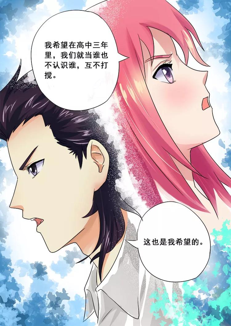 第13话  三个当家1