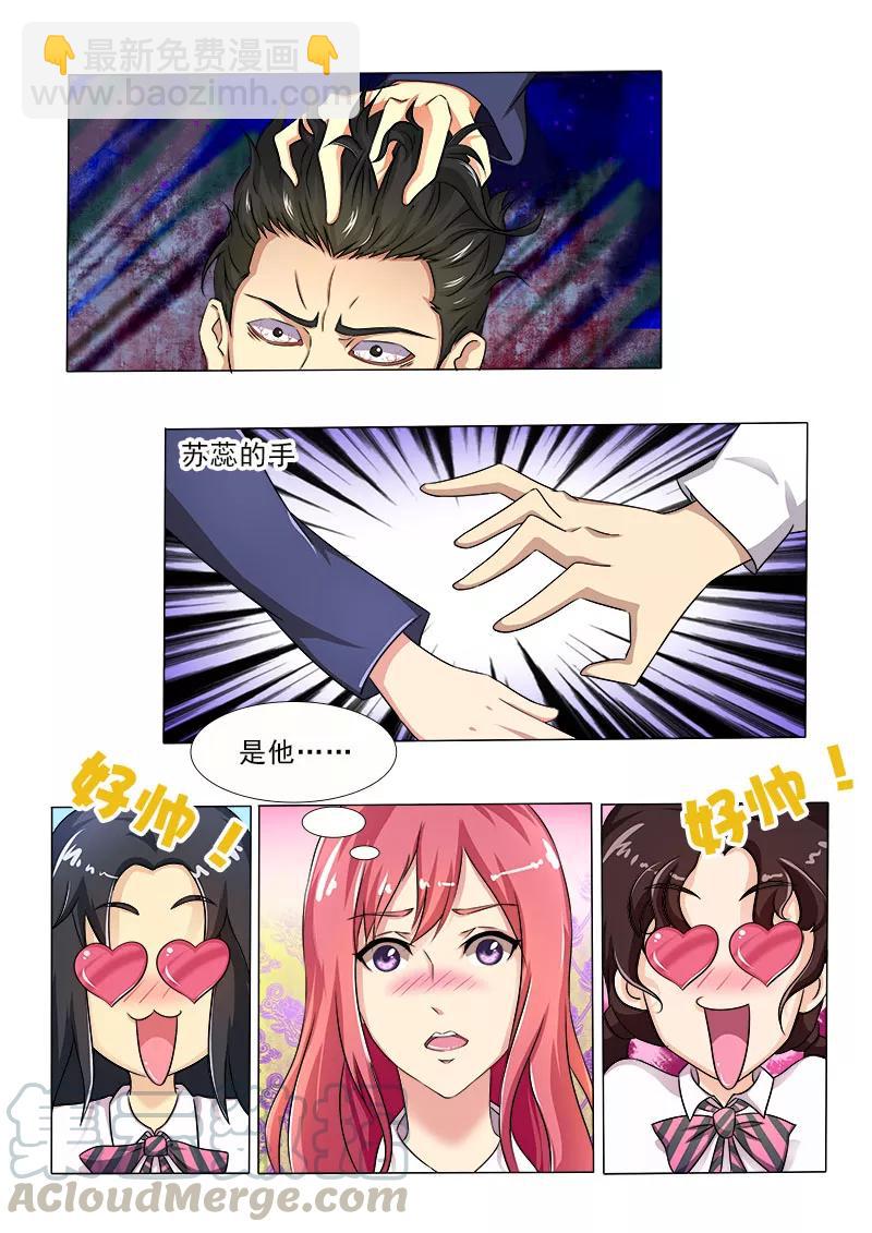 第21话 他的解围2
