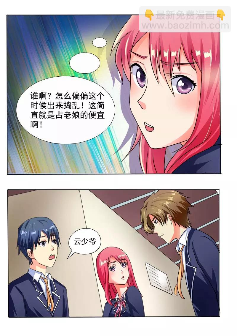 第28话 我的男朋友9