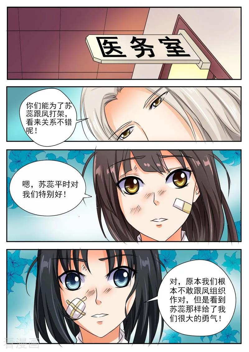 第34话 羊入虎口(2)1