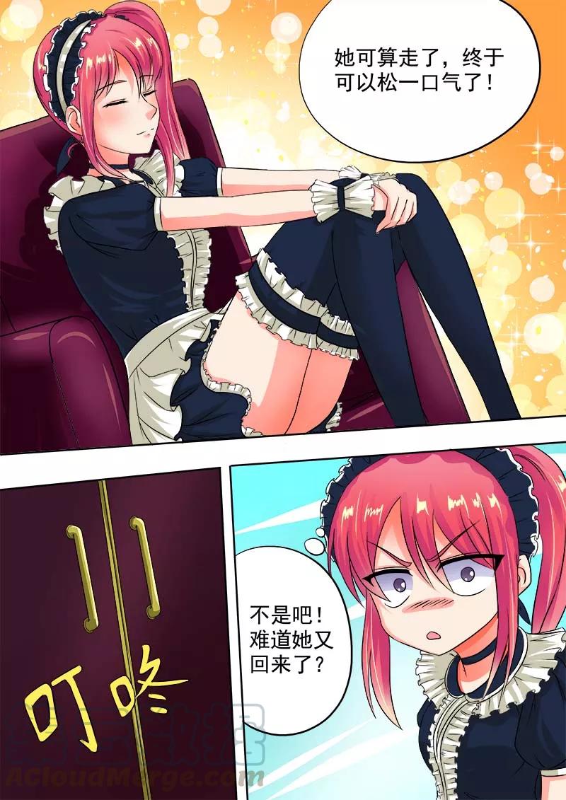 第43话 不速之客10