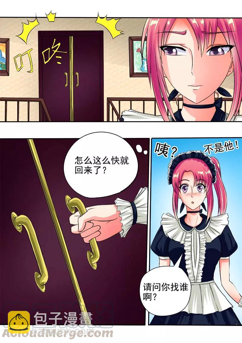 第43话 不速之客4