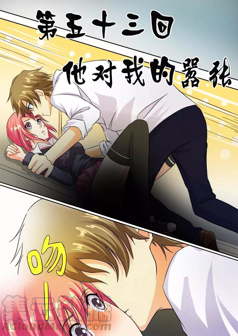 第53话 他对我的嚣张0