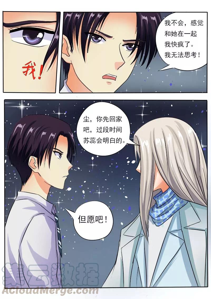 第54话 他和他的对话10