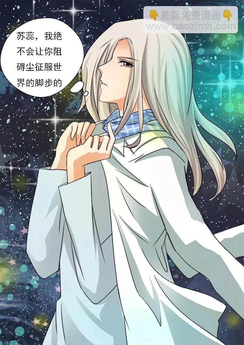 第54话 他和他的对话11