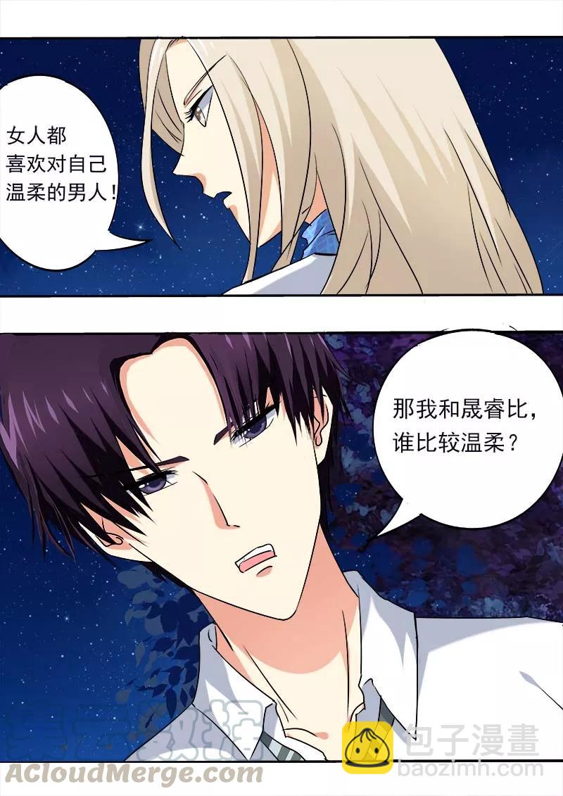 第54话 他和他的对话6