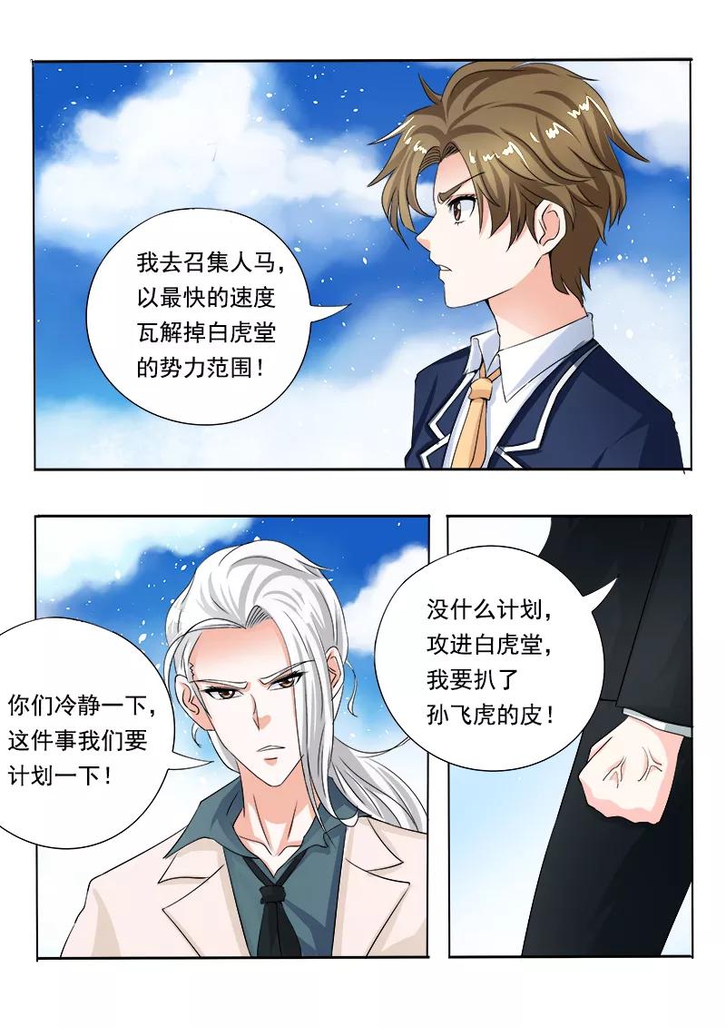 第71话 疯狂的他1