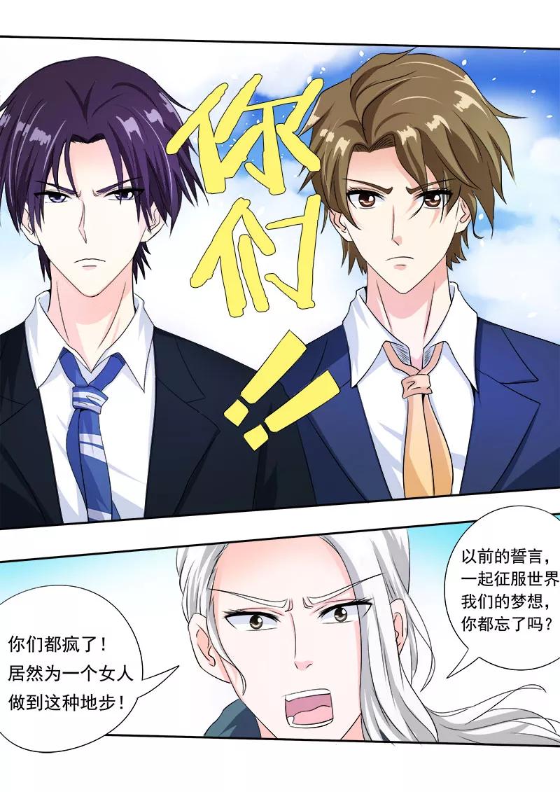 第71话 疯狂的他5