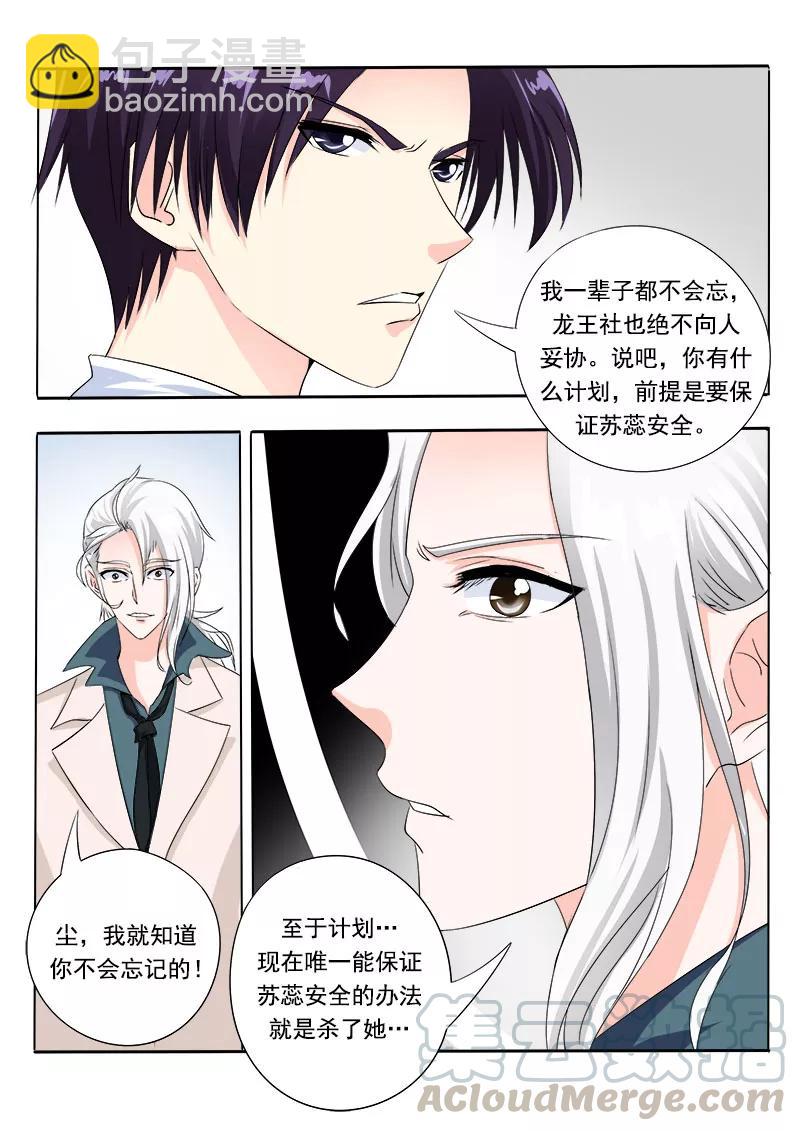 第71话 疯狂的他8