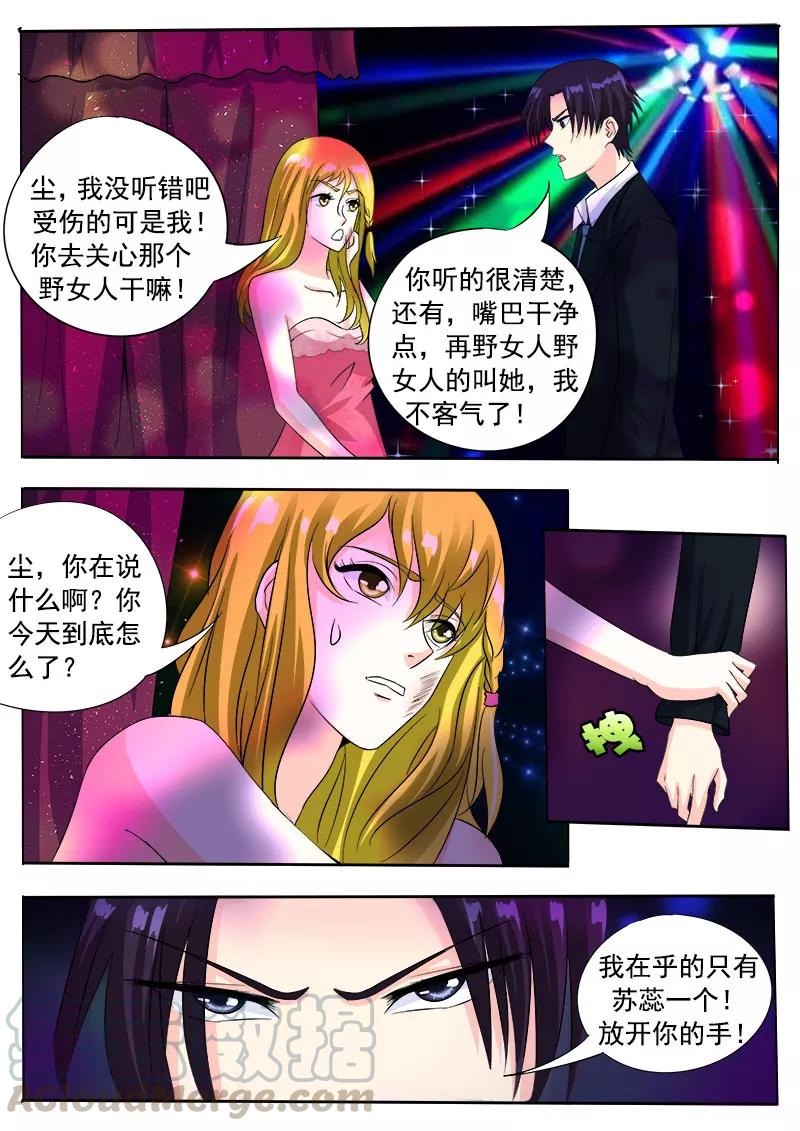 第84话 二女争夫10