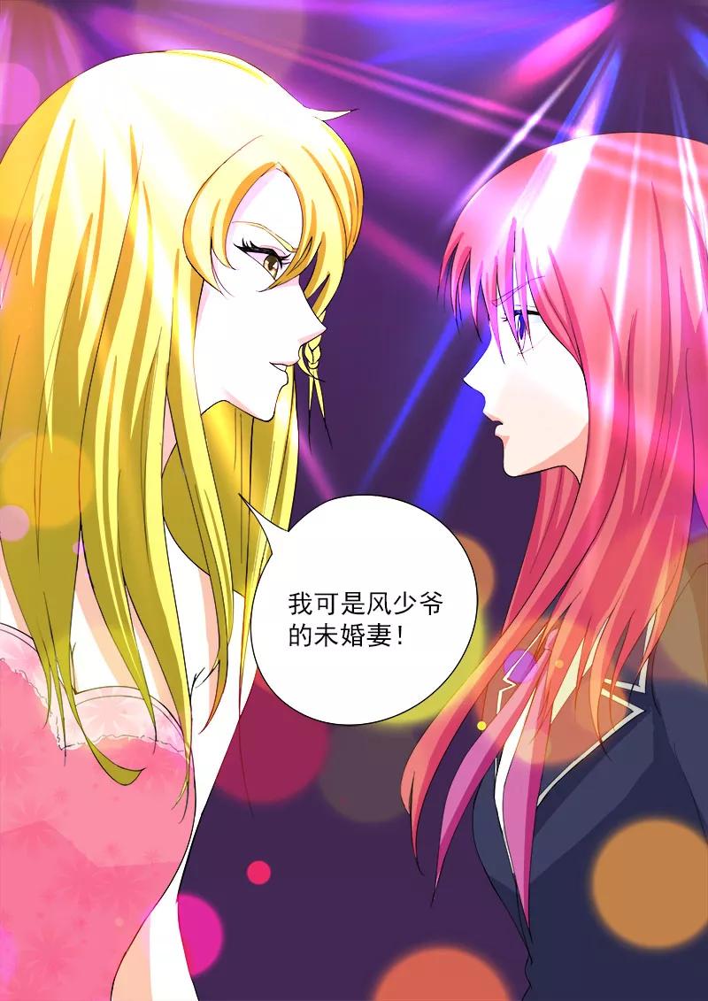 第84话 二女争夫3