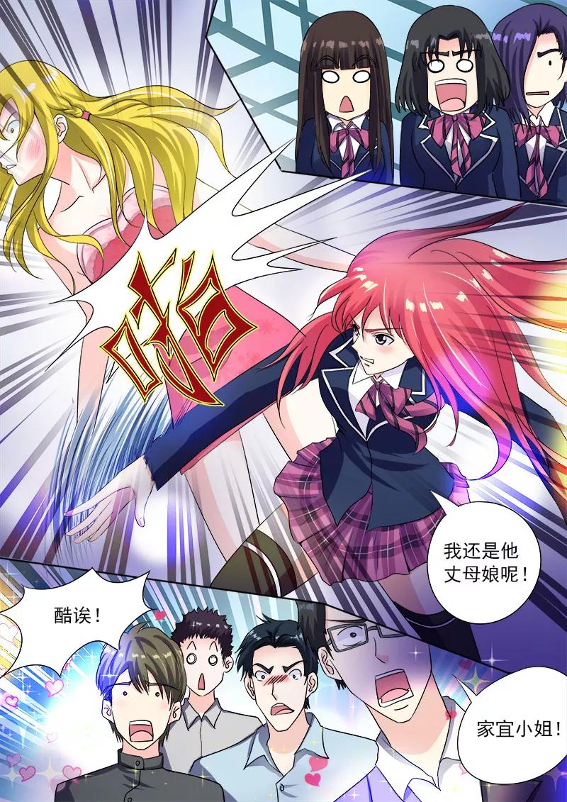 第84话 二女争夫5