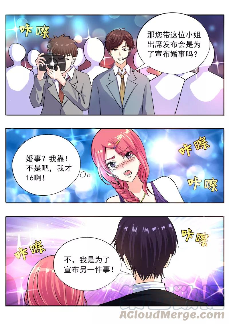 第98话 新闻发布会6