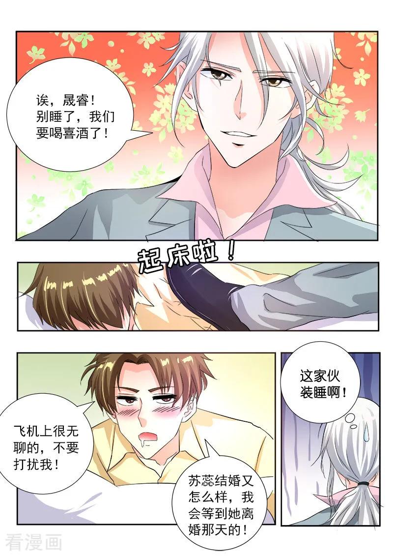 第110话 苏蕊，我们现在去日本！5