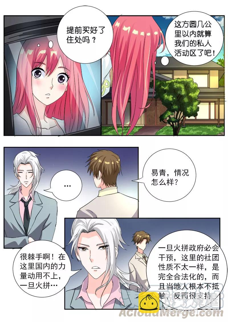 第111话 新的别墅2
