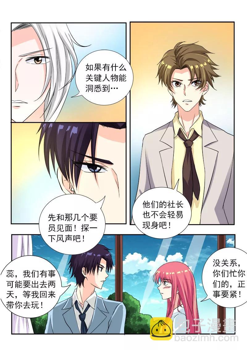 第111话 新的别墅3