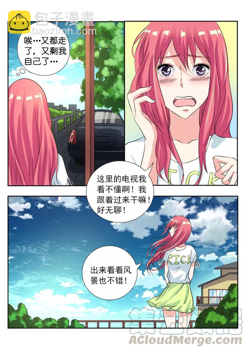 第111话 新的别墅4
