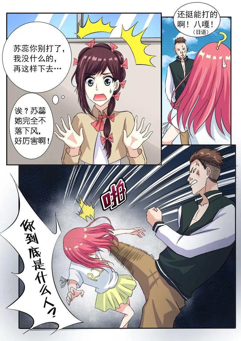 第116话 我闯祸了1