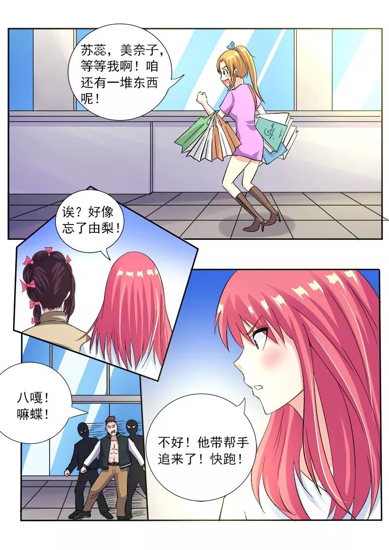 第116话 我闯祸了5