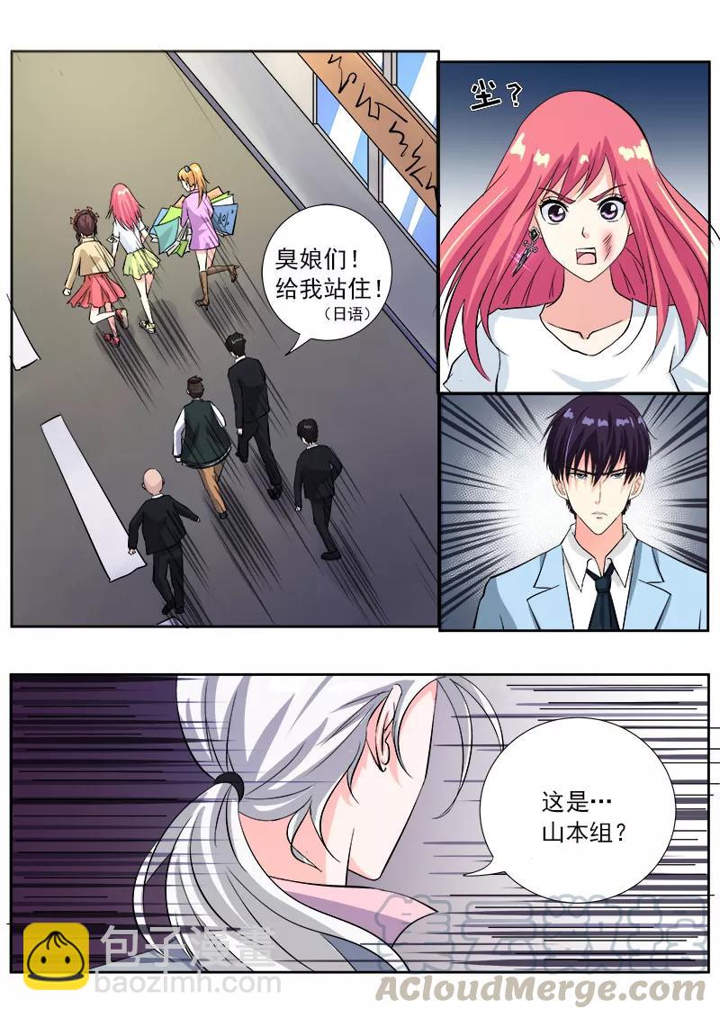 第116话 我闯祸了6