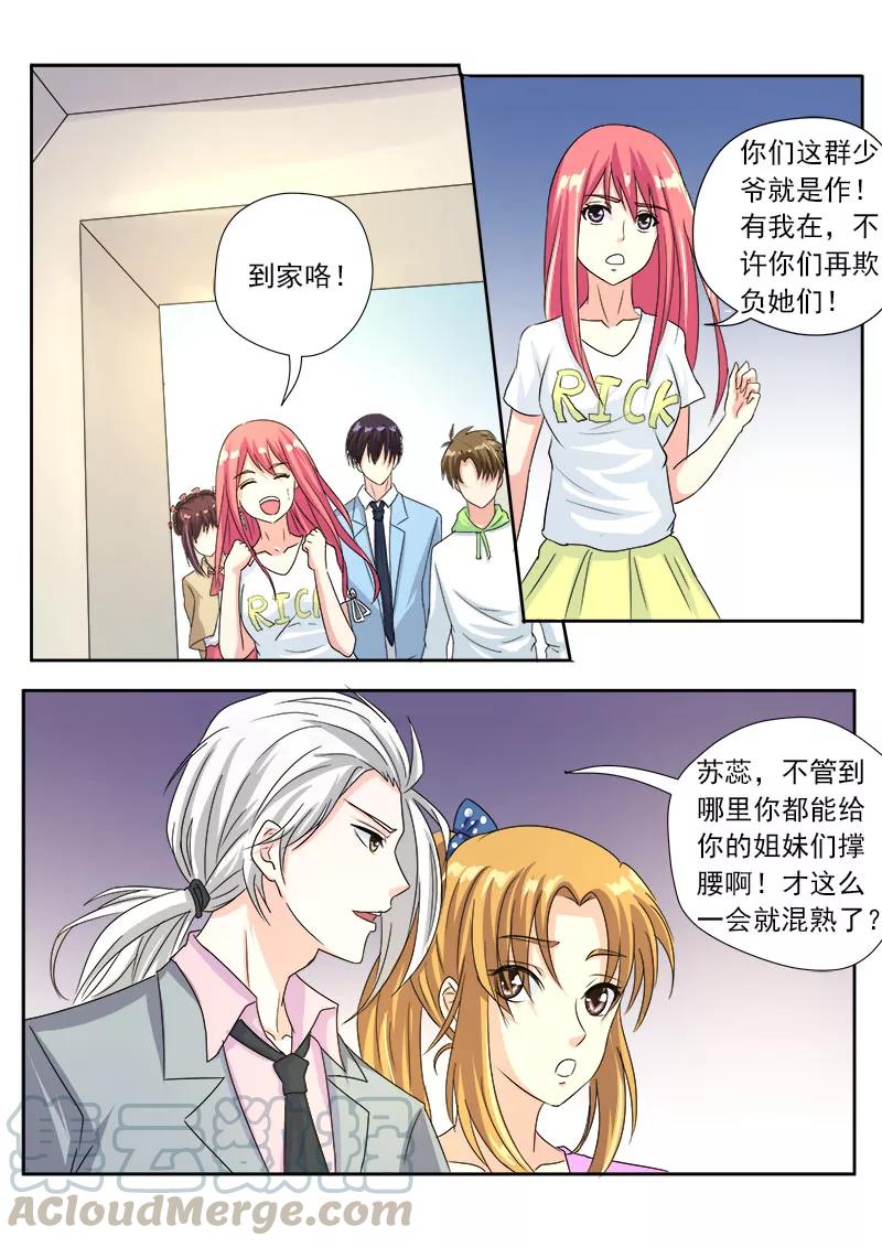 第118话 他和她闹分手2