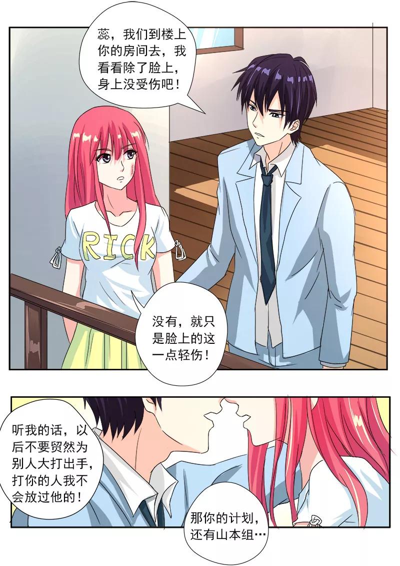 第118话 他和她闹分手3