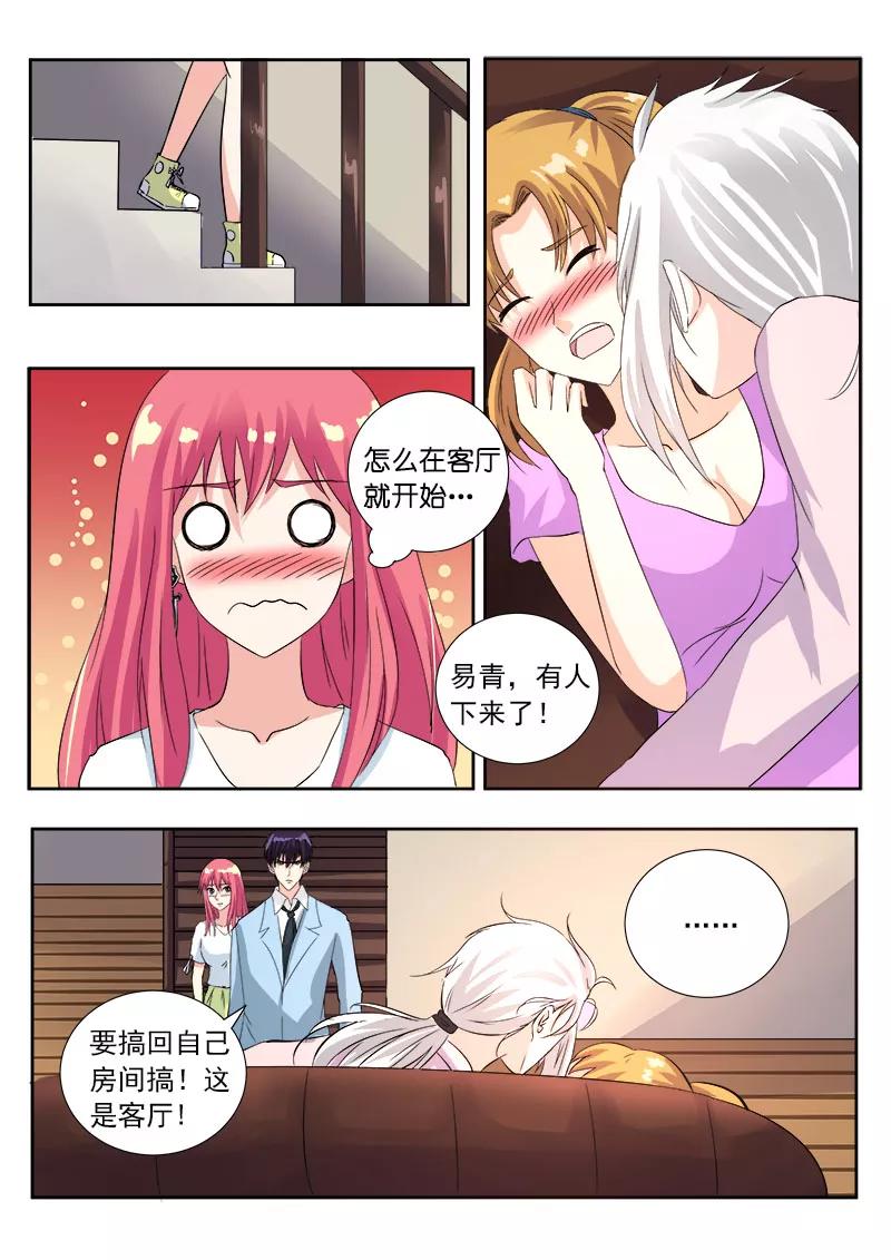 第118话 他和她闹分手5