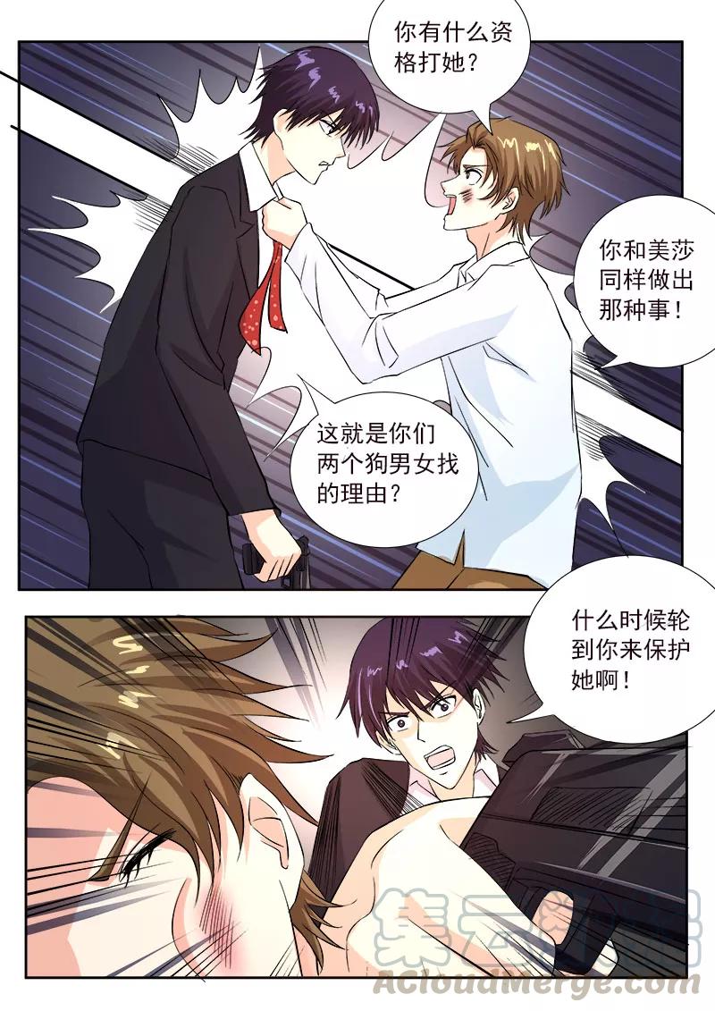 第126话 我是贱人？2