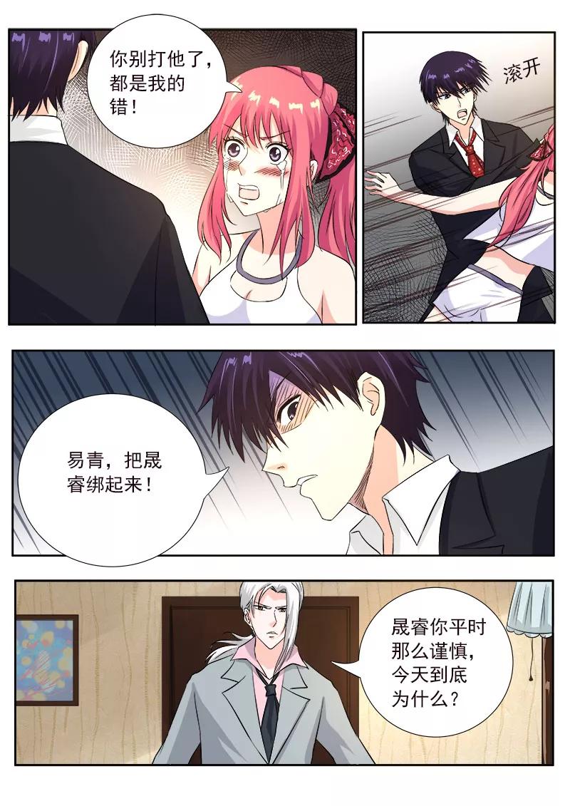 第126话 我是贱人？3