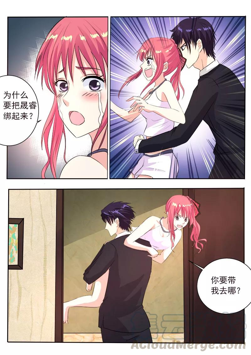 第126话 我是贱人？4