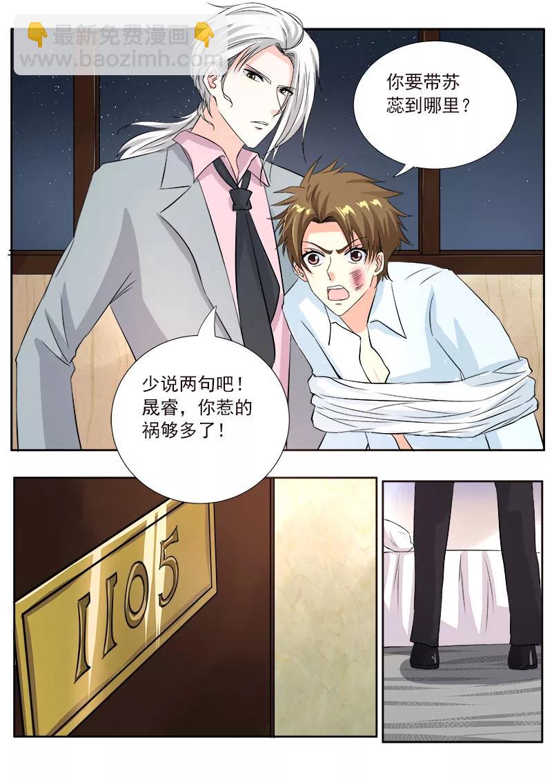 第126话 我是贱人？5
